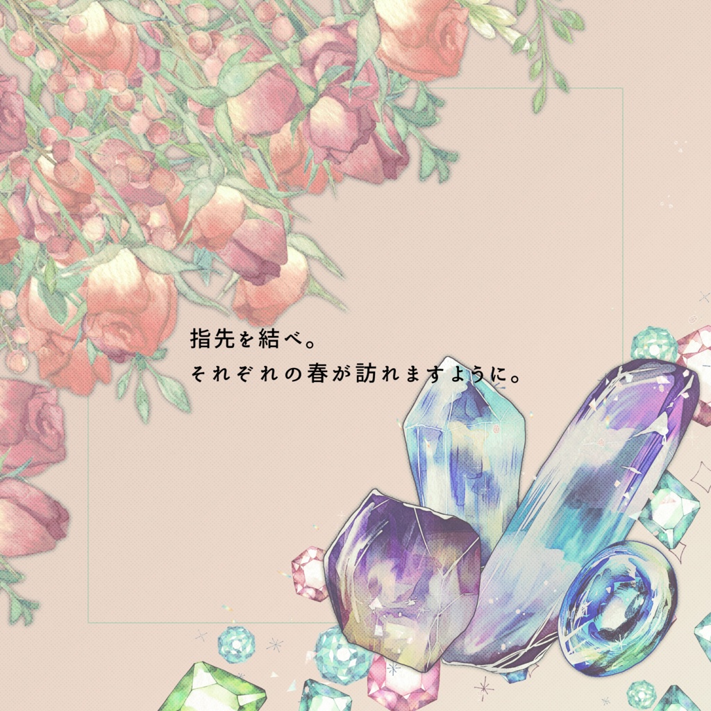 【~12/5まで4周年記念セール!】クトゥルフ神話TRPG 「ここにもいつか春はきて」SPLL:E190553