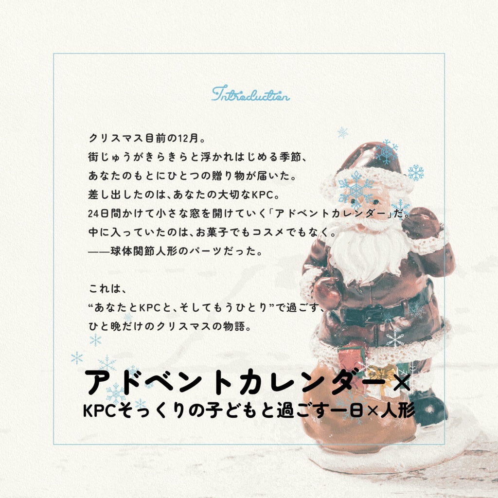 クトゥルフ神話TRPG 「光、編みながら」SPLL:E190555