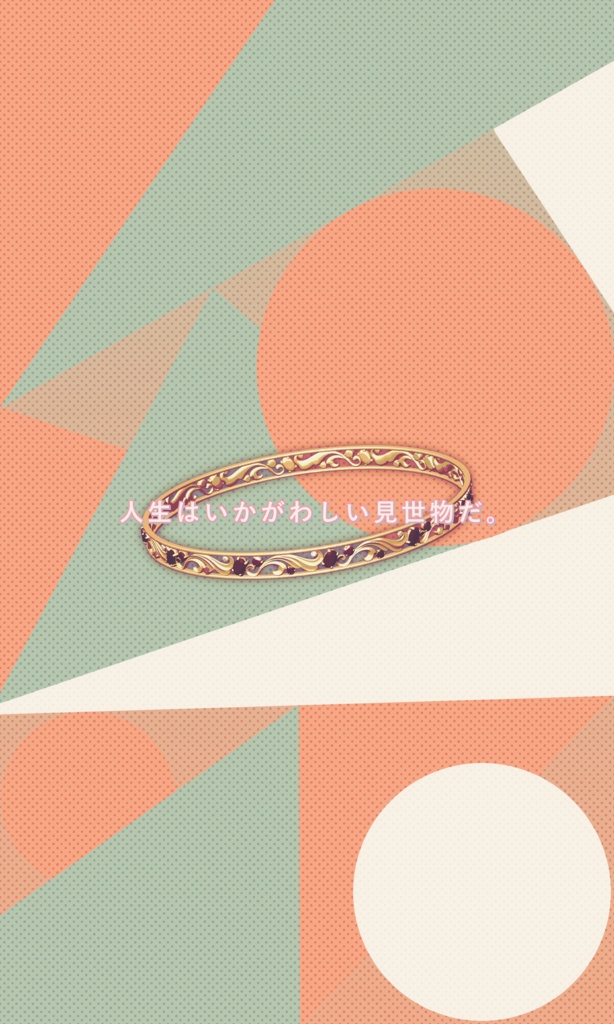 【1月6日まで13000人記念セール中!】クトゥルフ神話TRPG 「アントラクトリップ」SPLL:E190535