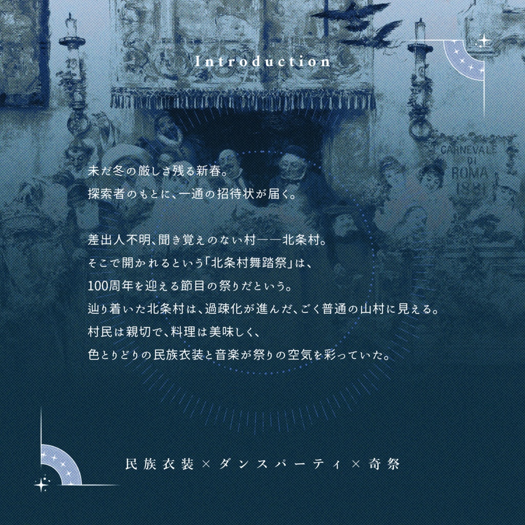 【1月6日まで13000人記念セール中!】クトゥルフ神話TRPG 「くぐる熱狂」SPLL:E190542