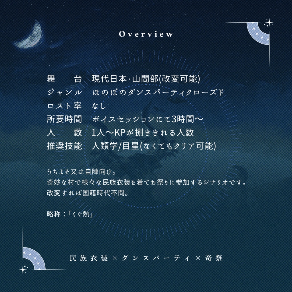 【1月6日まで13000人記念セール中!】クトゥルフ神話TRPG 「くぐる熱狂」SPLL:E190542