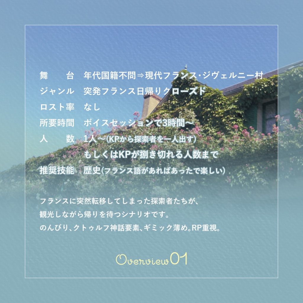 CoCシナリオパック「地雷屋さん1000スキ以上セット 健全 2024年+2025年」SPLL:E190534