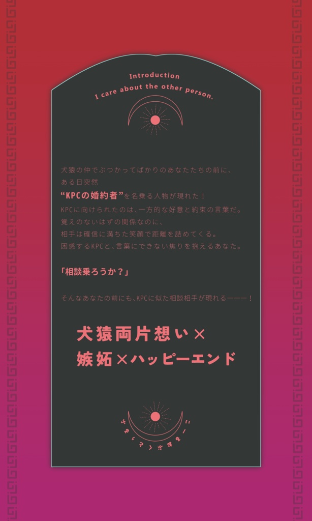 クトゥルフ神話TRPG 「絡花流酔」SPLL:E190552