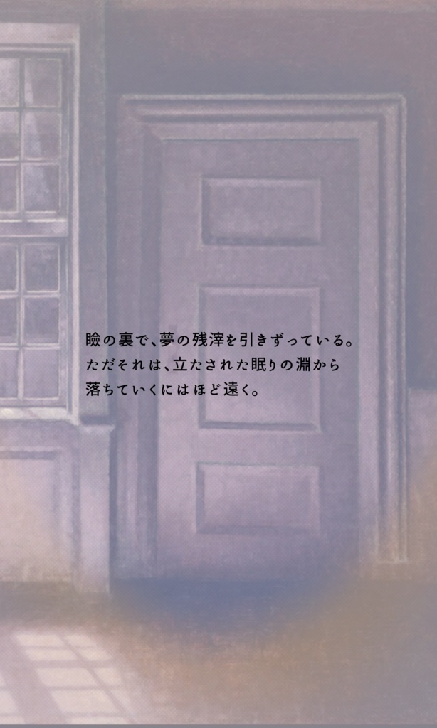 クトゥルフ神話TRPG 「夜の帳にうつぶせ」SPLL:E192652