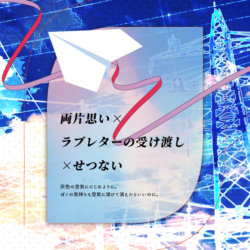 【ダイカニ限定セール!】クトゥルフ神話TRPG 「ハッピーメランコリーラブレター」SPLL:E189717