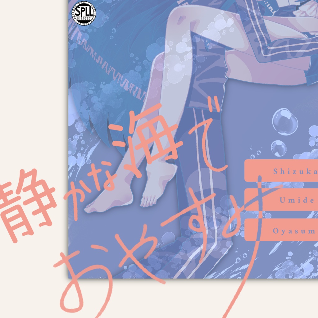 クトゥルフ神話TRPG 「静かな海で、おやすみ」SPLL:E189737