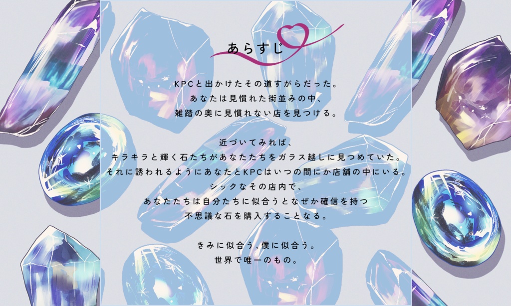 CoCシナリオパック「ジュエリーシナリオ集」SPLL:E189723