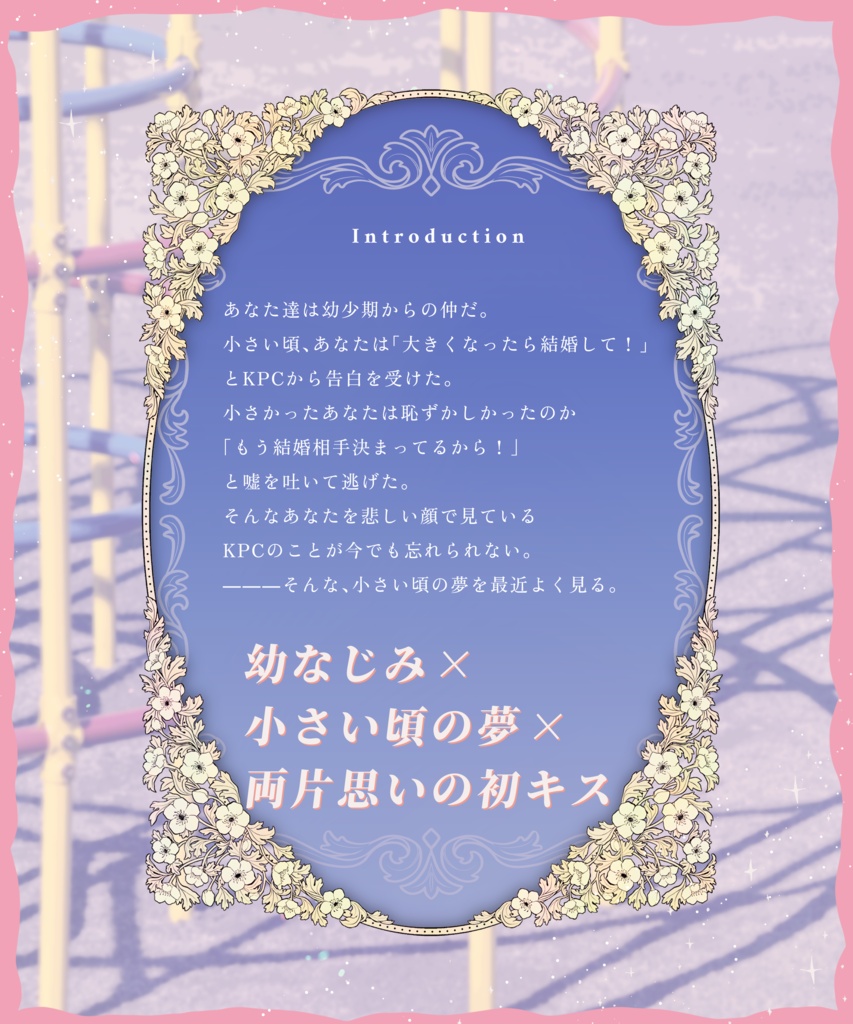 【7/15までX5000人フォロワー記念セール!】クトゥルフ神話TRPG 「僕の取扱説明書」SPLL:E188609