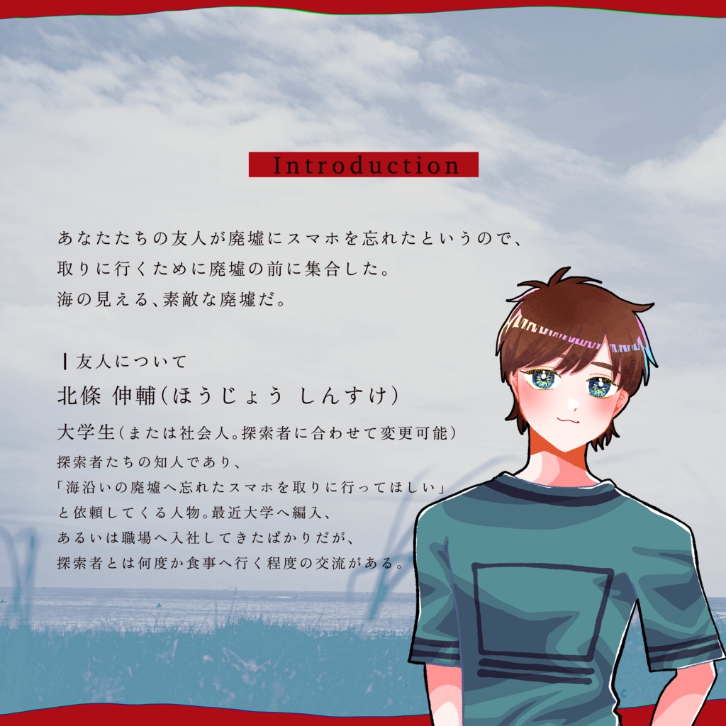 クトゥルフ神話TRPG 「龍、淵に棲む。」SPLL:E188607