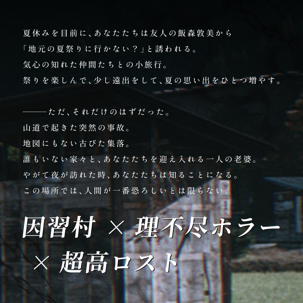 【TRPGマーケット当日限定100円引き】クトゥルフ神話TRPG 「奇魂」SPLL:E188614