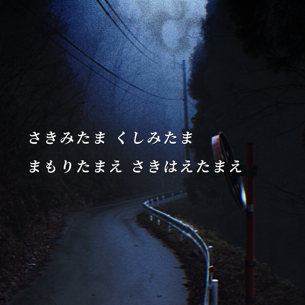 【TRPGマーケット当日限定100円引き】クトゥルフ神話TRPG 「奇魂」SPLL:E188614