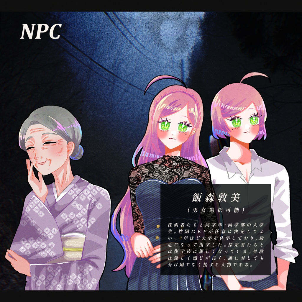 【TRPGマーケット当日限定100円引き】クトゥルフ神話TRPG 「奇魂」SPLL:E188614