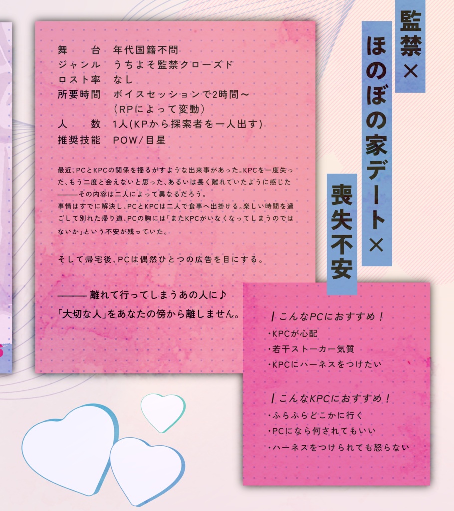 クトゥルフ神話TRPG 「PCが俺を片時も離さない」SPLL:E188617