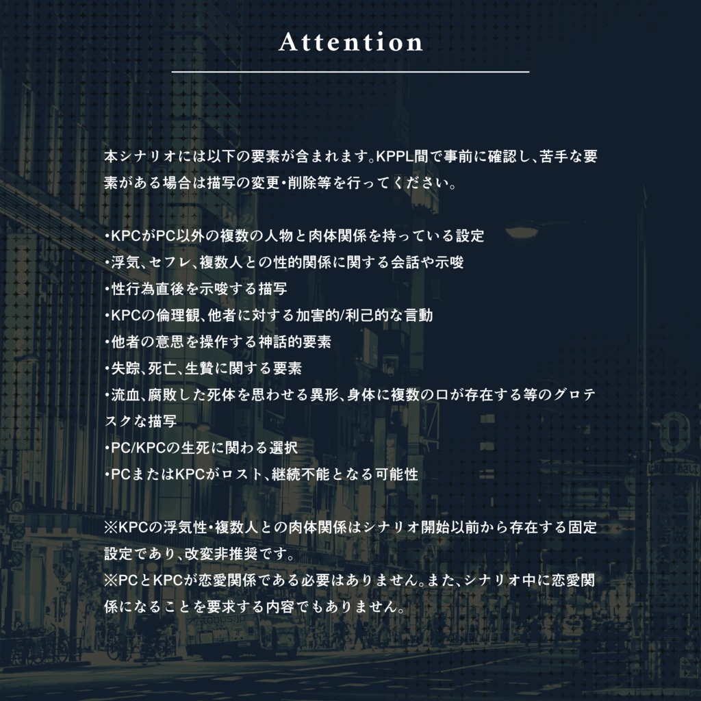 クトゥルフ神話TRPG 「明け方、未満」SPLL:E188615