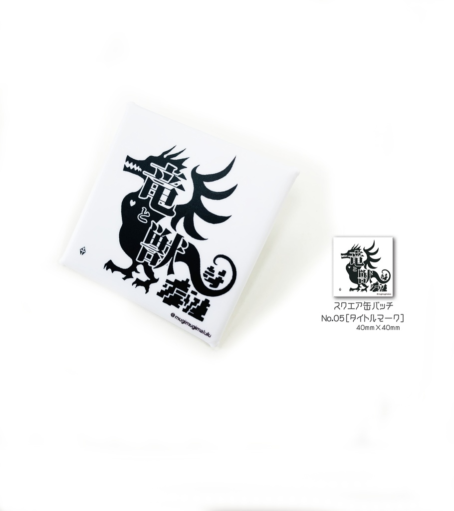 スクエア缶バッチ