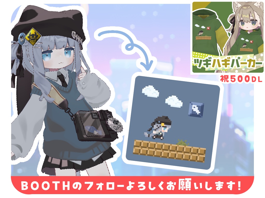 【無料】ツギハギパーカー【30着セット】