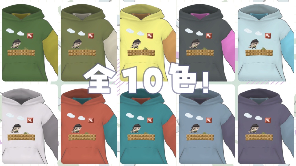 【無料】ツギハギパーカー【30着セット】