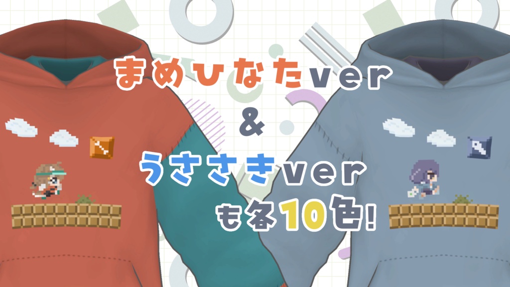 【無料】ツギハギパーカー【30着セット】