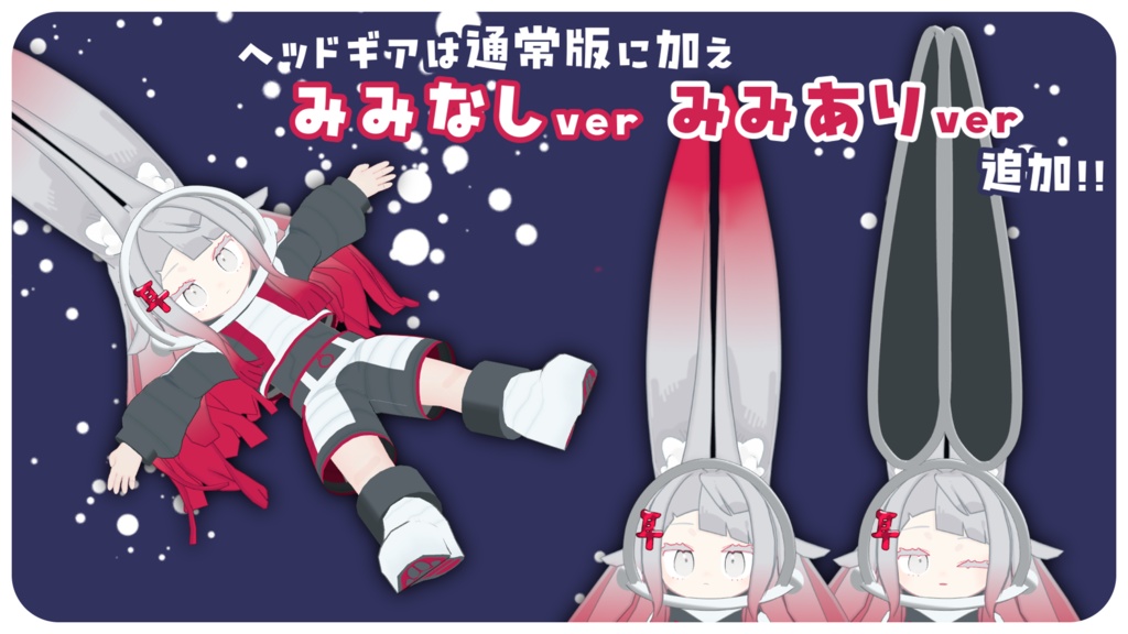 ◆旧作◆Cosmonyauts-コスモニャーツ-【キプフェル/ノラフィリカ/BAMi/みみのこ対応】