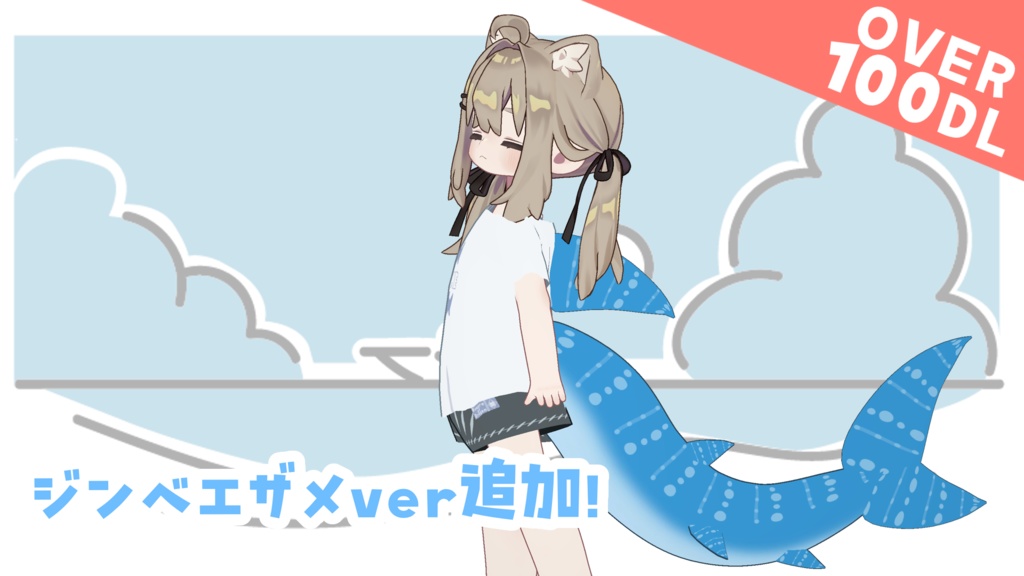 きぷさめ【まめふれんず対応】