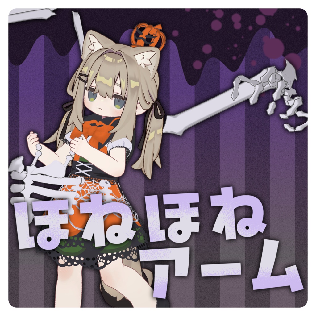 PeeNyaboo!-ピーニャブー!-【キプフェル対応】