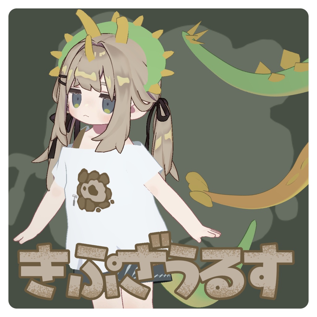 きぷざうるす