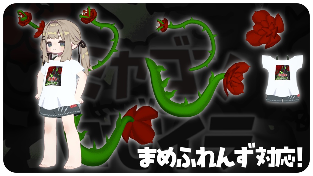 荊棘怪獣ロゼイラなりきりセット