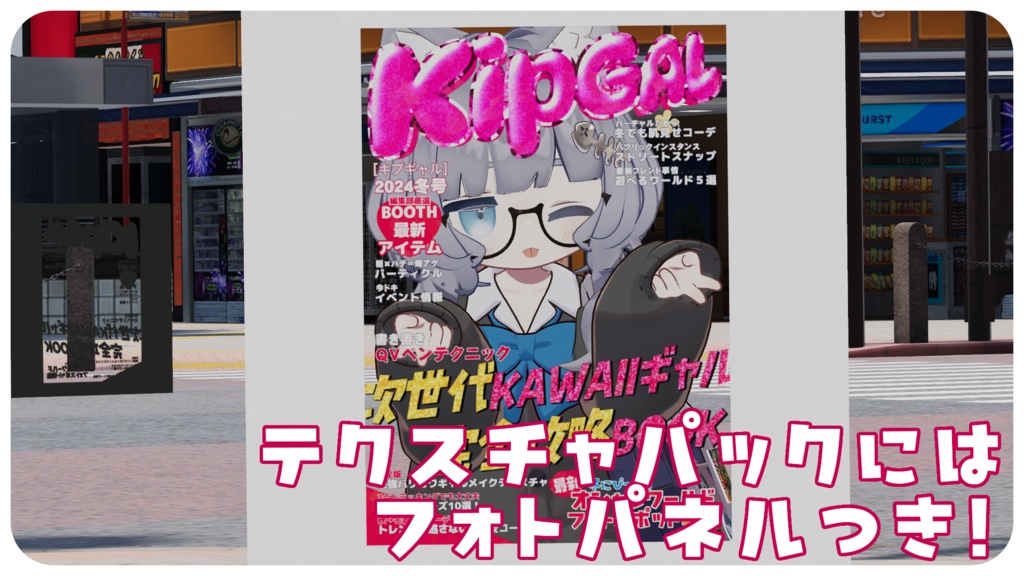 KipGAL【無料】