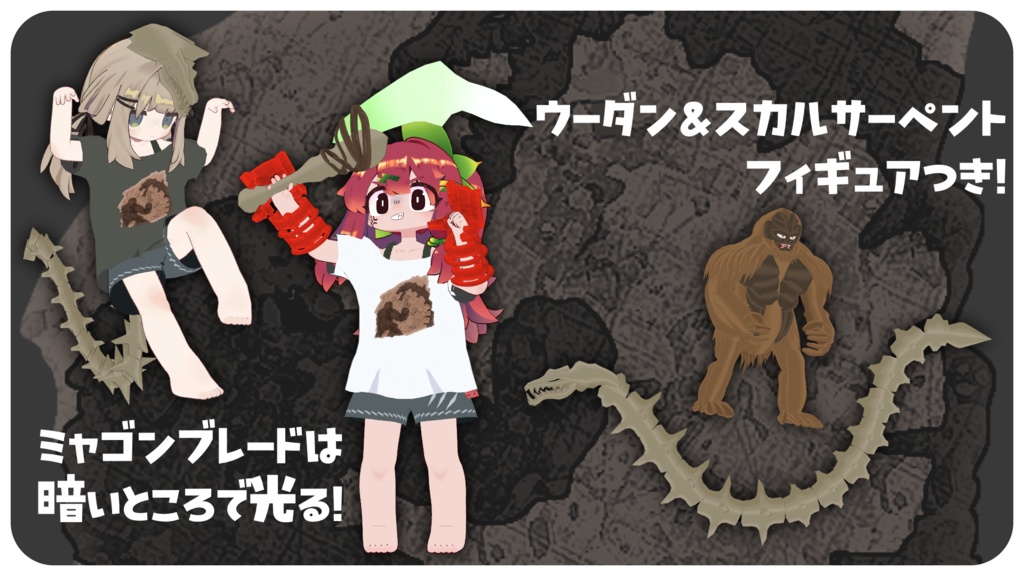 剛力賢神ウーダン密林の決戦セット