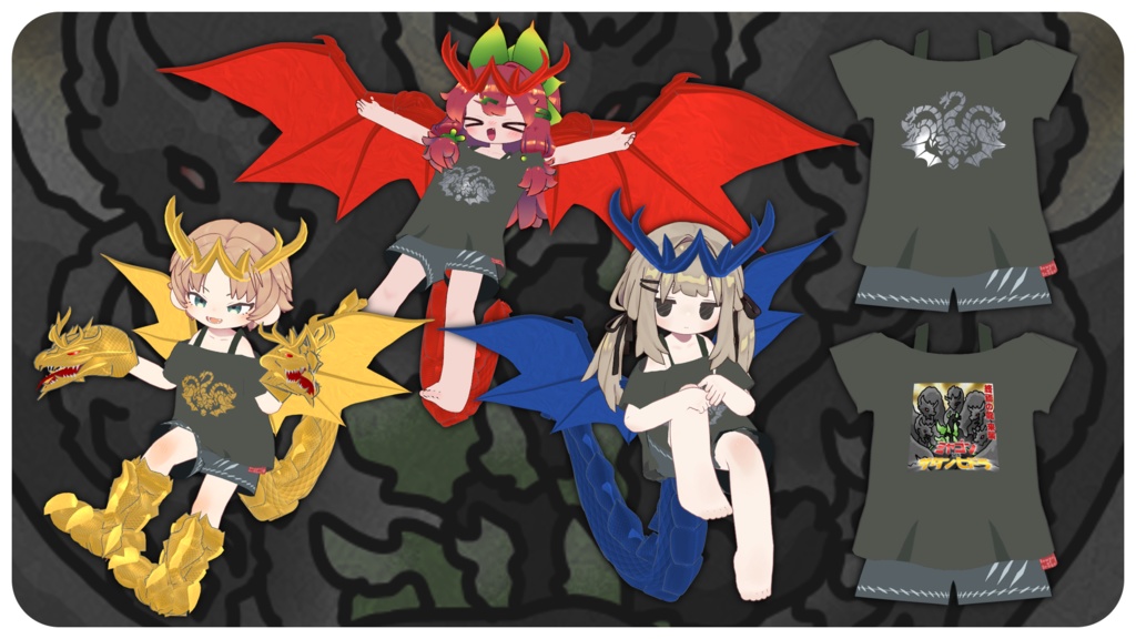 巨大!暗黒龍帝サタンヒドラなりきりセット