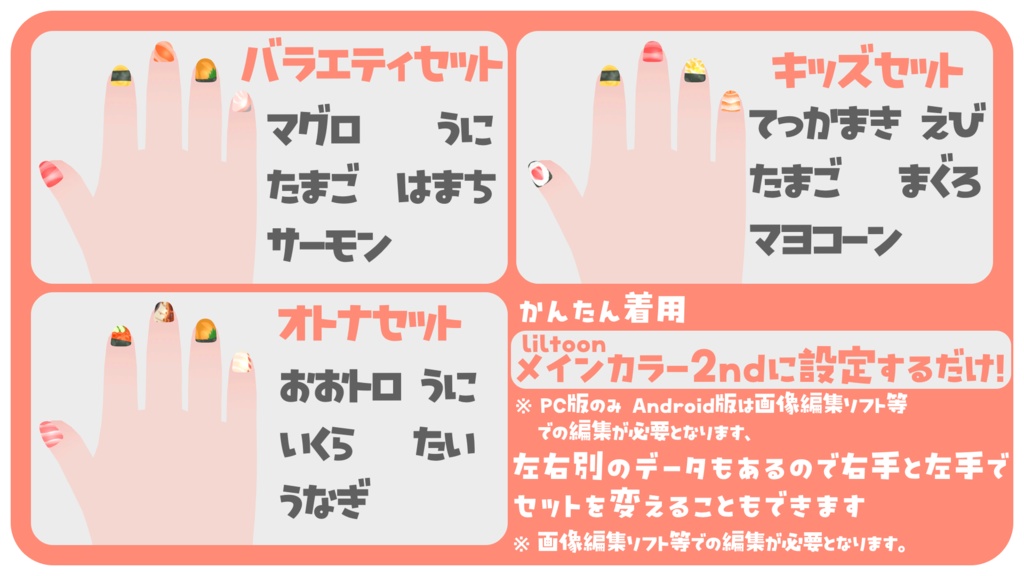 おすしネイル&キーホルダー【イサナイ・ヌク専用】