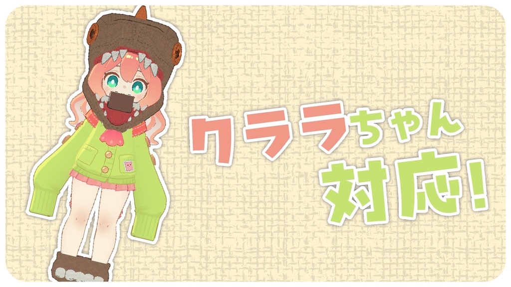 きょうりゅうぐるみ【もち吉/まめふれんず/みみのこ対応】