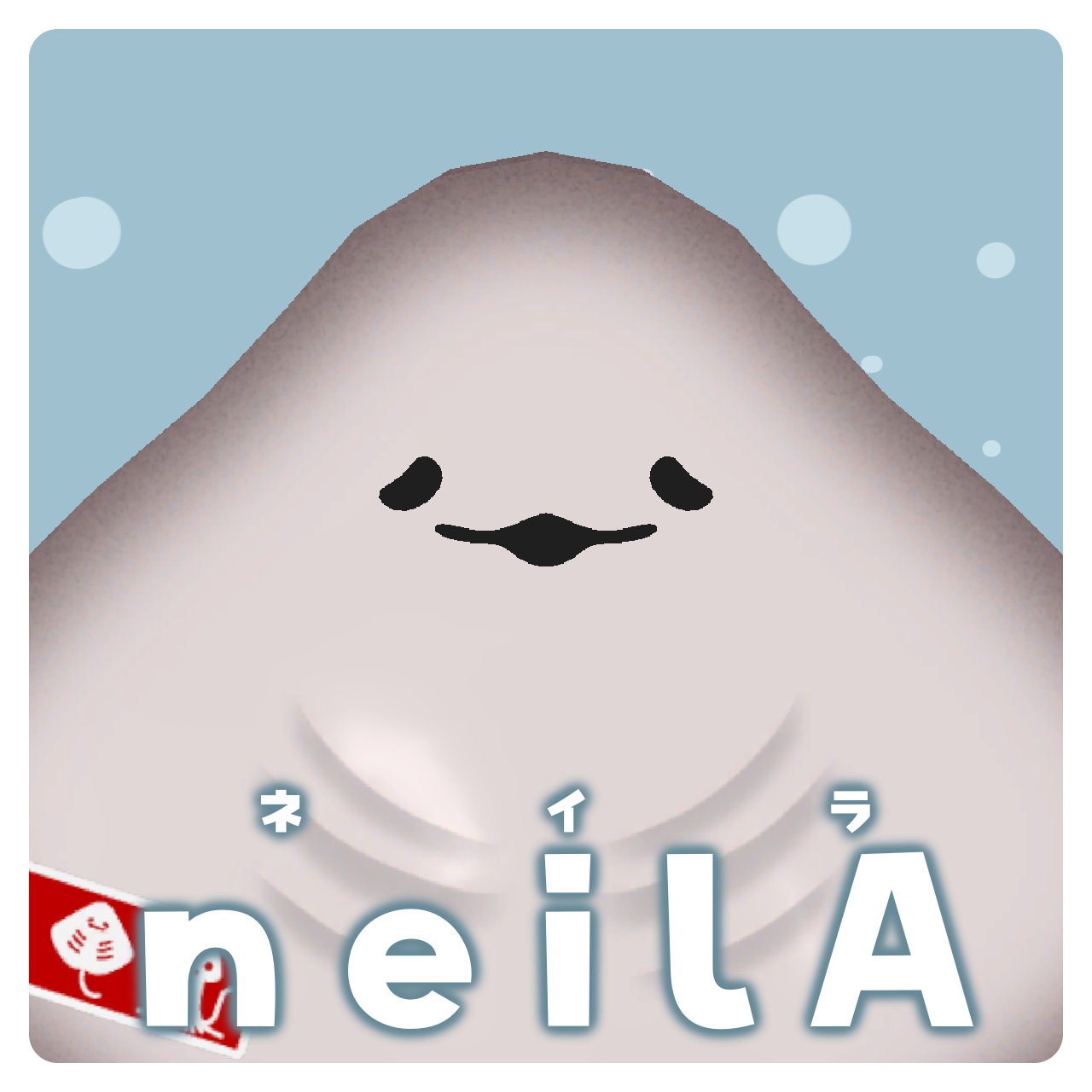 neilA/ネイラ