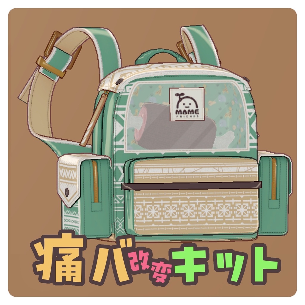 痛バ改変キット【ノラフィリカ専用】