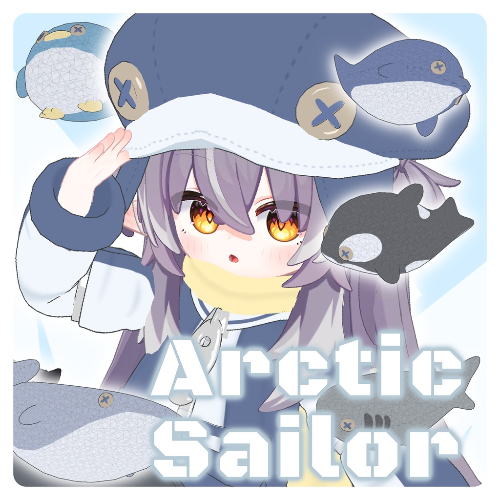 ◇アークティックセーラー◇ArcticSailor◇【複数アバター対応】