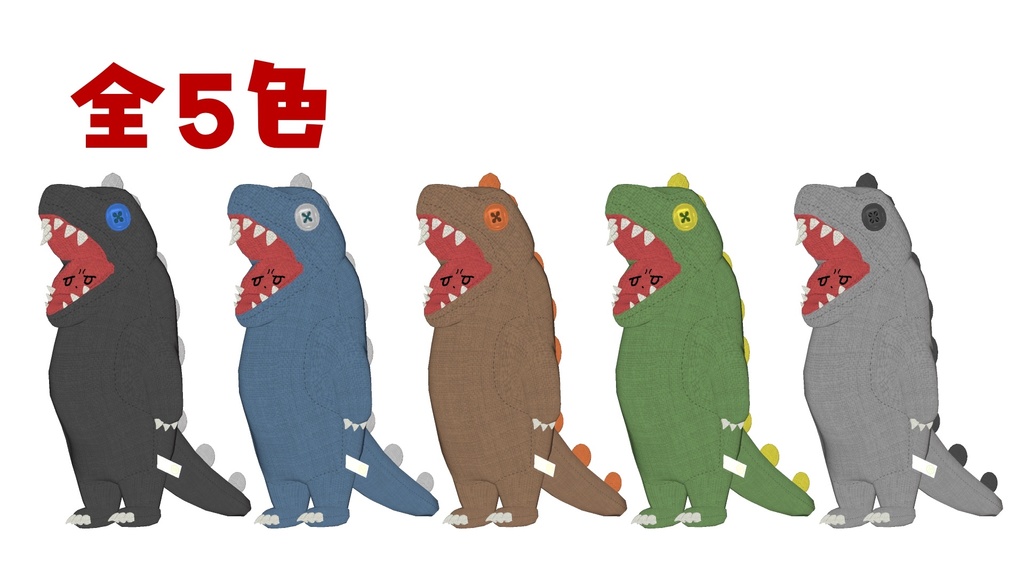 カイジュウチヤン