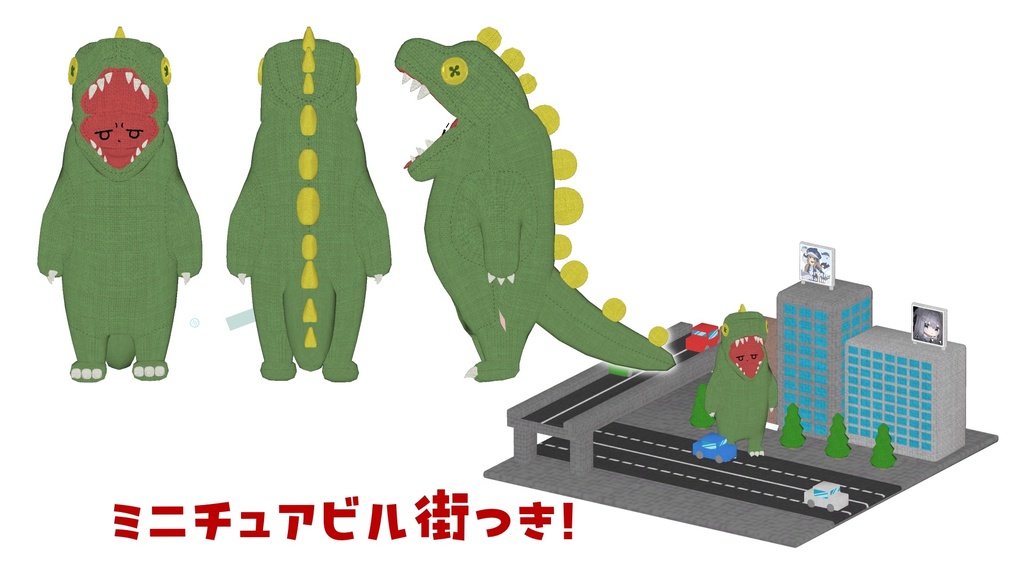 カイジュウチヤン