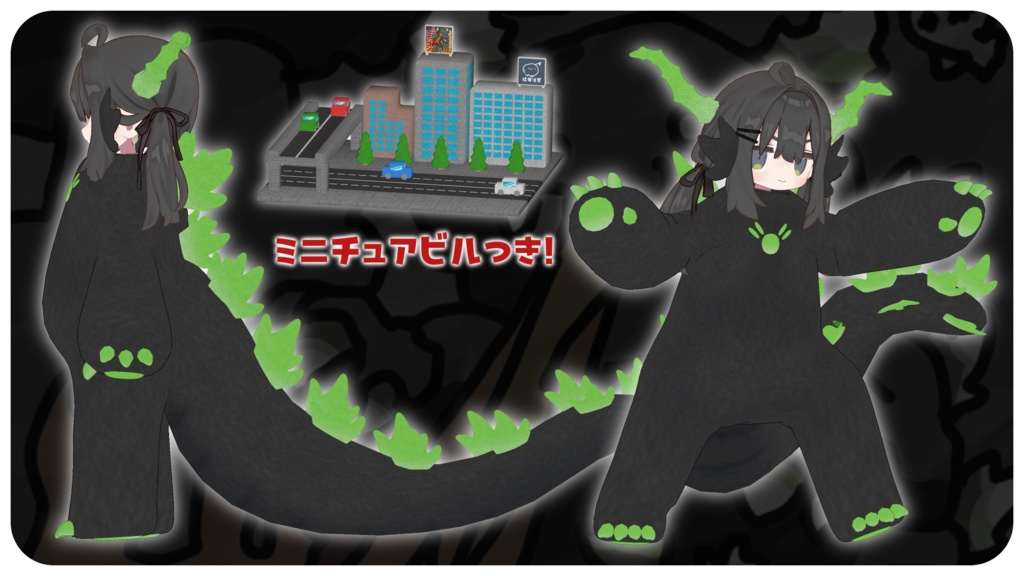 【24時間セール中!】光る!超大怪獣ミャゴン