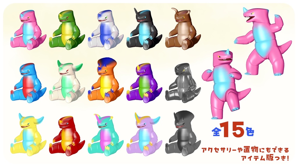 ソフビラス/ オリジナル3Dモデル🎉リリースセール🎉