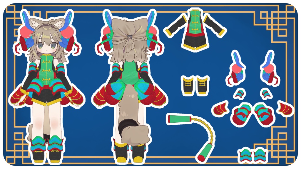 🦞青龍拳士🦞【まめふれんず対応衣装】