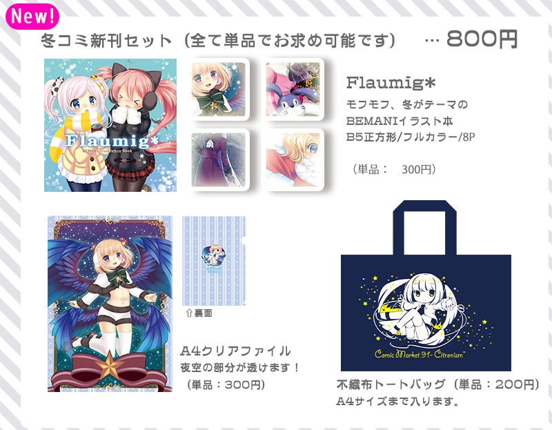C105 コミケ はすねや はすね アクリルスタンド セット c105 はすねや アクリルスタンド 小悪魔ちゃん はすね アクスタ