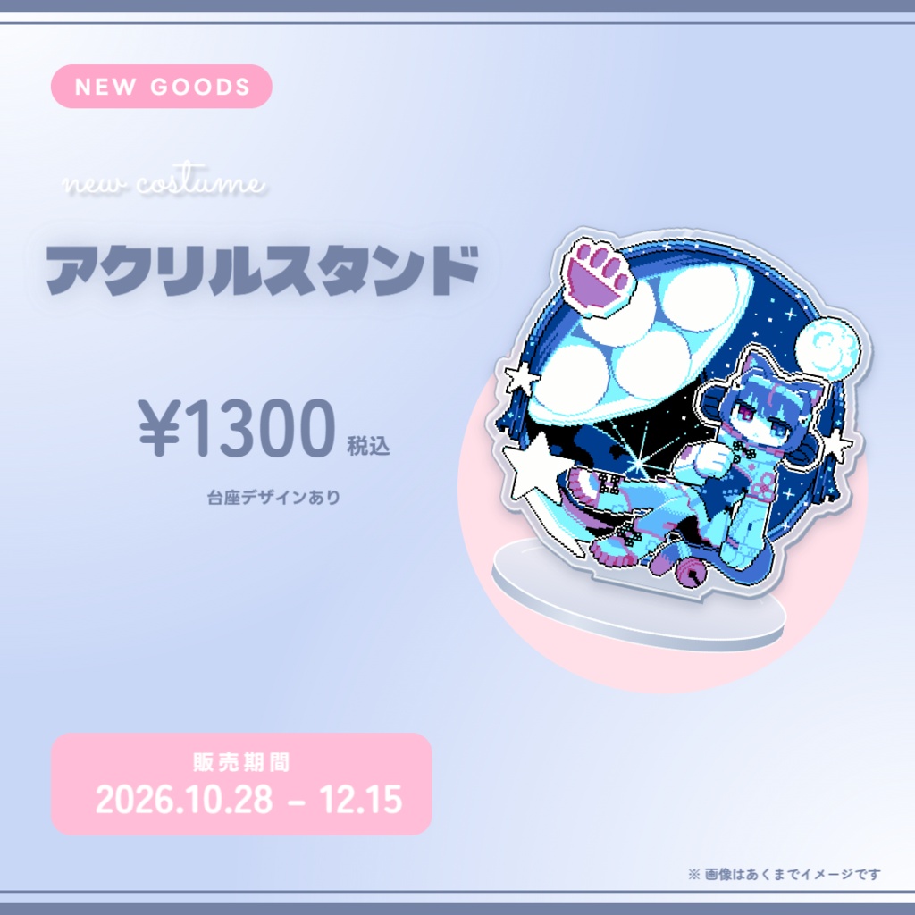 【なかもとおまち】新衣装お披露目記念グッズ★+アケコンボタン発売!