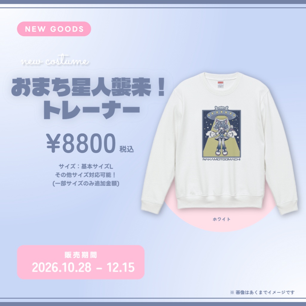 【なかもとおまち】新衣装お披露目記念グッズ★+アケコンボタン発売!