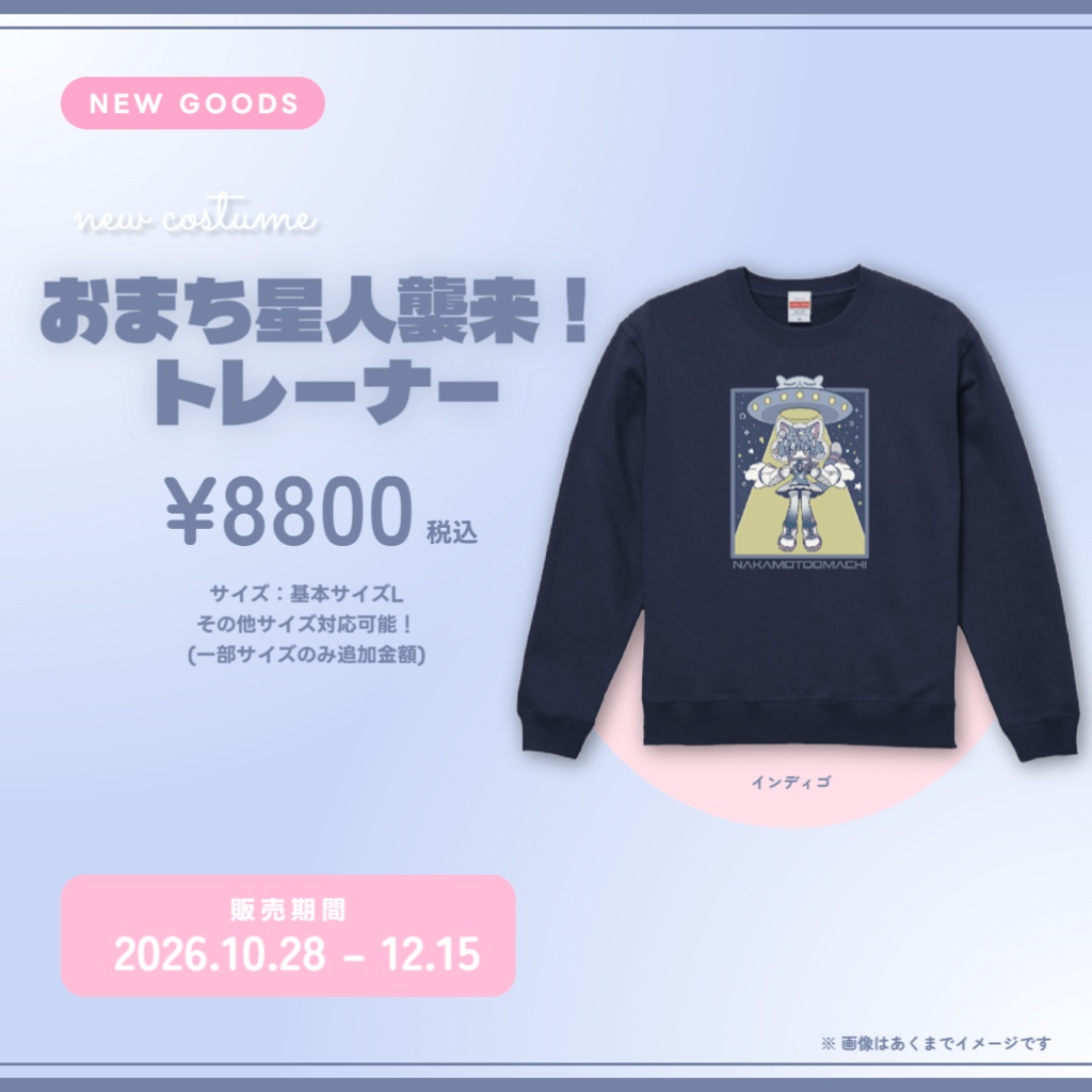 【なかもとおまち】新衣装お披露目記念グッズ★+アケコンボタン発売!