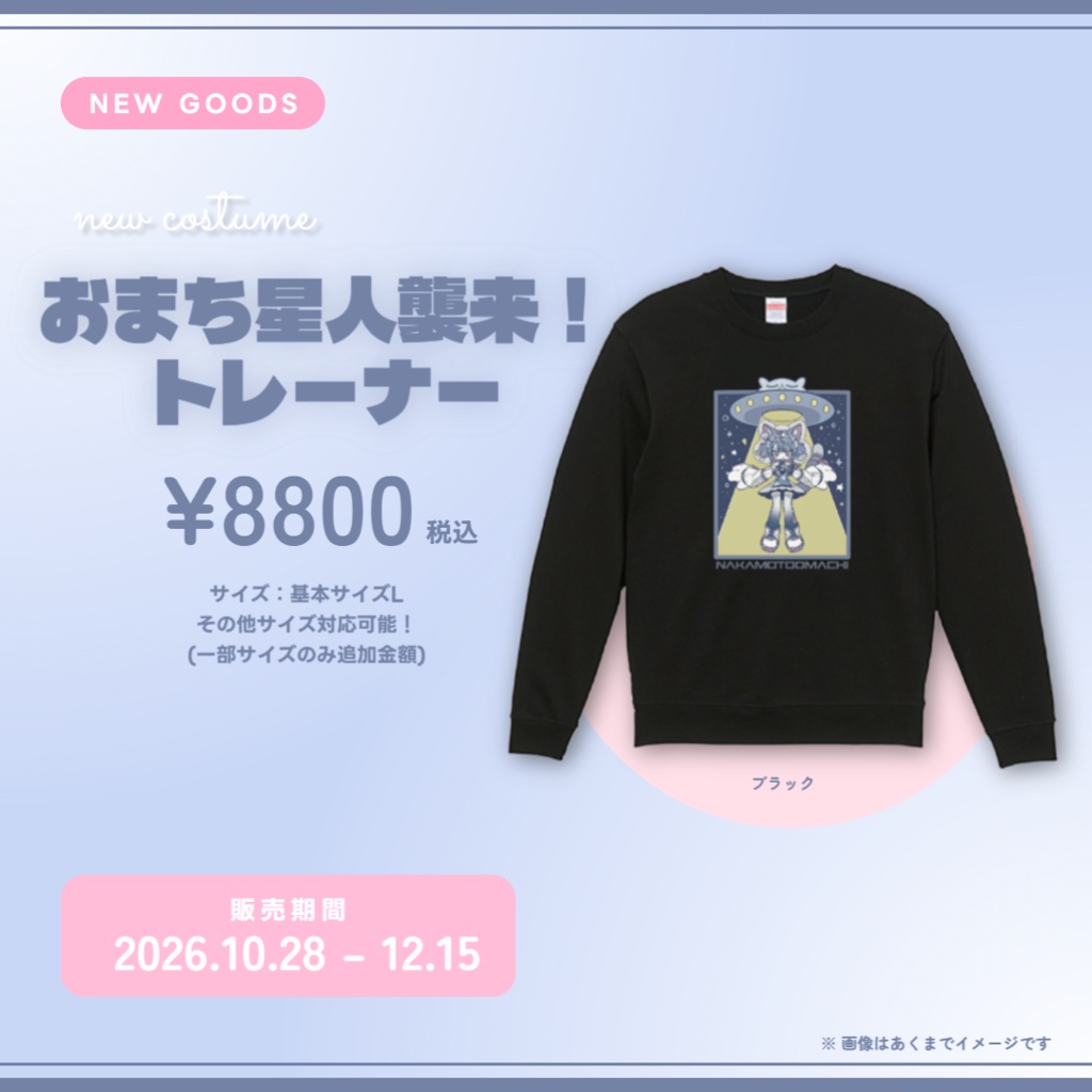 【なかもとおまち】新衣装お披露目記念グッズ★+アケコンボタン発売!