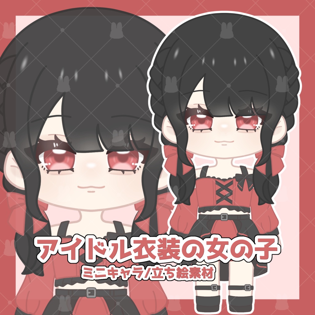 ＃１ミニキャラ立ち絵素材/アイドル衣装の女の子