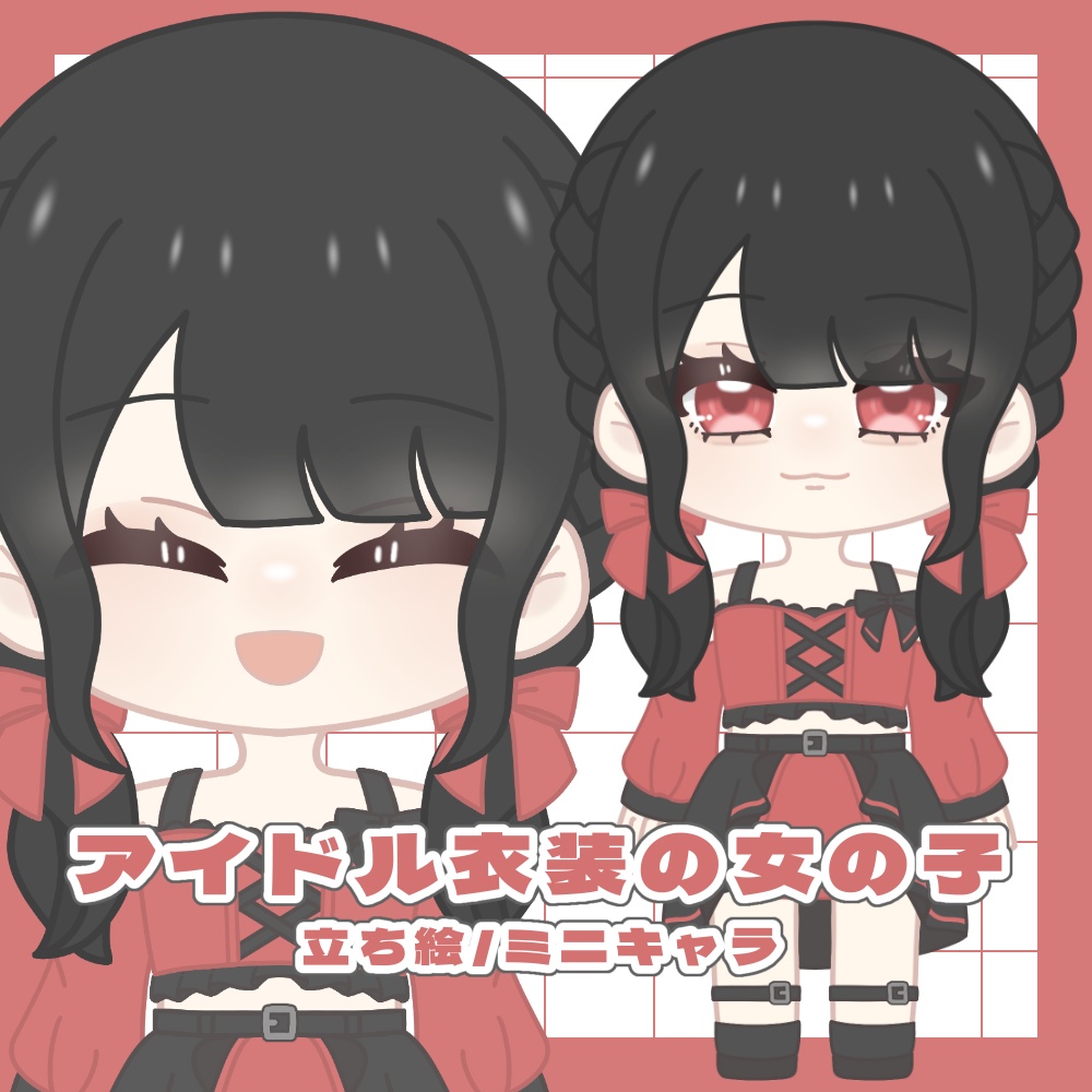 ＃１　ミニキャラ立ち絵素材/アイドル衣装の女の子