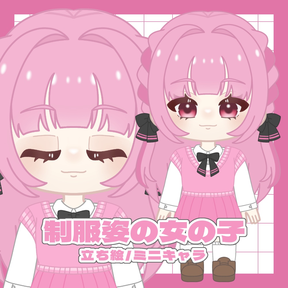 ミニキャラ立ち絵素材/制服姿の女の子