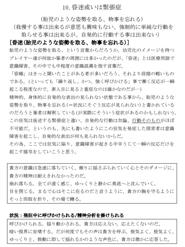 基本ルールブックの狂気の歩きかた 第6版 和菓子屋電子海店 Booth 基本ルールブックの狂気の歩きかた 第6版 和菓子屋電子海店 Booth