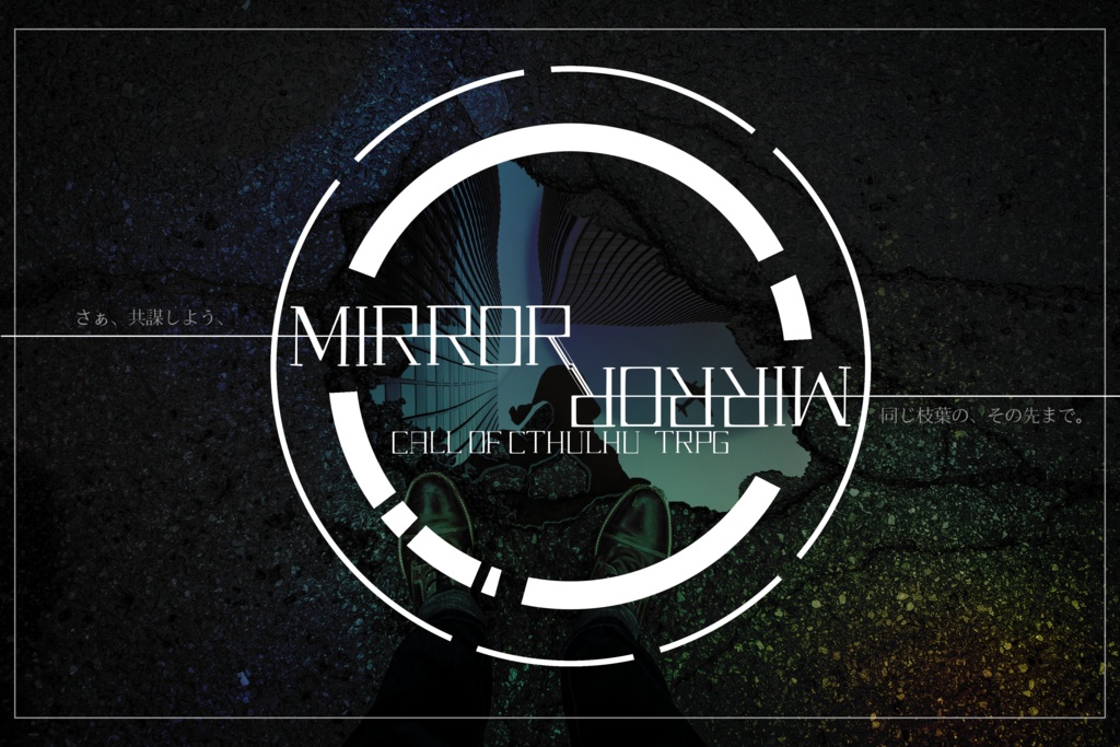 MIRROR-MIRROR